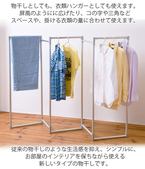 3194円 【高知インター店】 軽量 メタル調 シンプル室内物干し ３連 シルバー 代引き不可